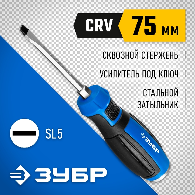 ������� ������� SL5� 75 ������� ���� ������������ 25271-5