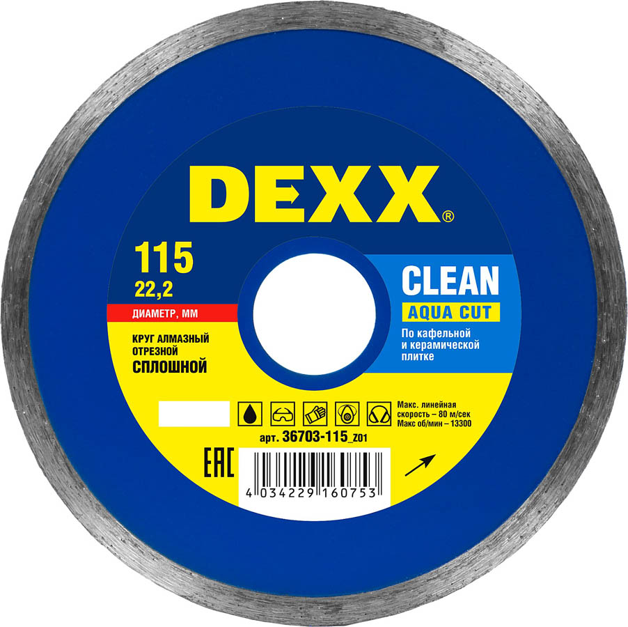 ���� �������� 115�22 ������. DEXX 36703-115_z01