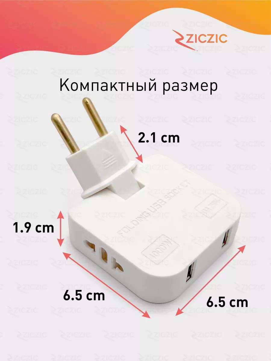������������ ��. 2��. + 2USB 16� 250B ����� ���������� ZicZic